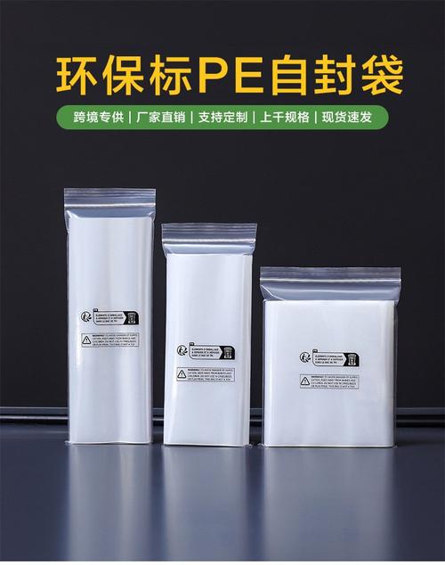 環(huán)保與安全的雙重重塑 探秘長條型 PE 自封透明袋的印刷工廠之道
